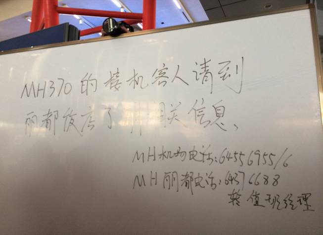(140308) -- BEIJING, March 8, 2014 (Xinhua) -- Photo taken on March 8, 2014 shows an notification for family members of passengers aboard flight MH370 of Malaysia Airlines is delayed, at Beijing Capital International Airport in Beijing, China. A Malaysian passenger plane carrying 239 people, including 227 passengers and 12 crew members, has lost contact with air traffic control after leaving Malaysia's capital Kuala Lumpur, the carrier said Saturday. Chinese aviation authorities have confirmed that there were around 160 Chinese nationals aboard the plane. The facility of Beijing Capital International Airport has activated an emergency response system. (Xinhua/Luo Xiaoguang) (cjq)